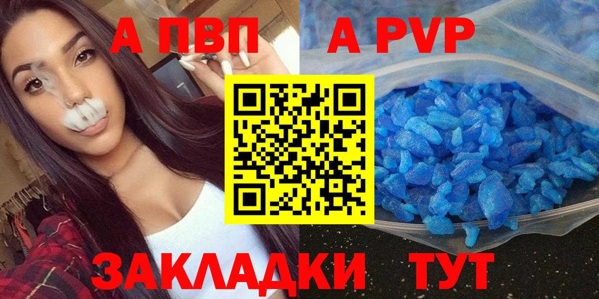 A PVP VHQ  Alpha PVP VHQ  Alpha-PVP  Алексин  Вход с VPN 