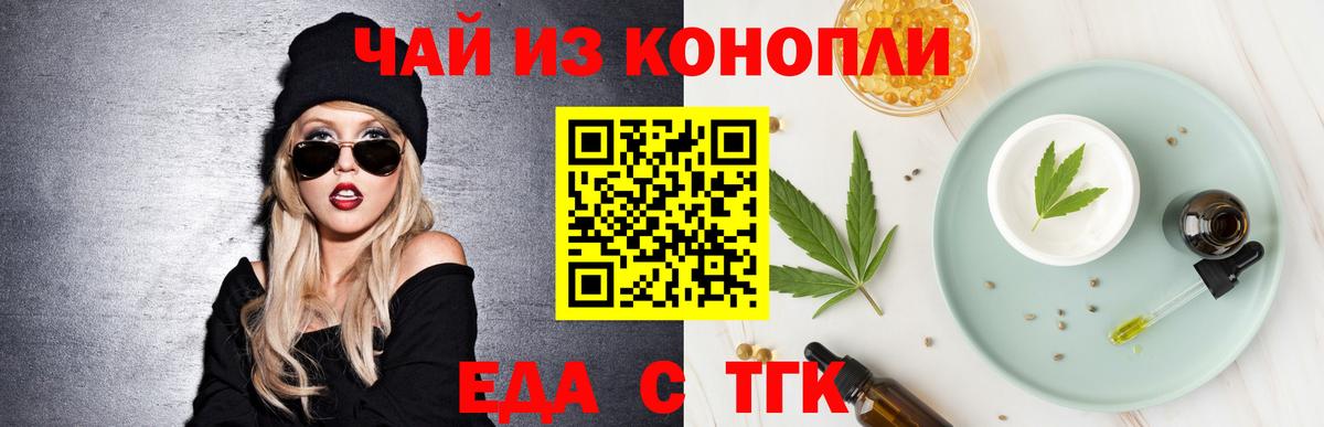 Печенье с ТГК марихуана  Вход с VPN  Алексин 