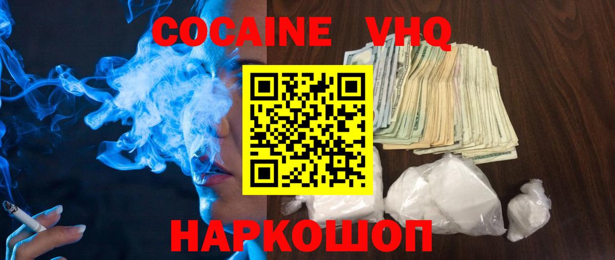 Кокаин 97% Алексин