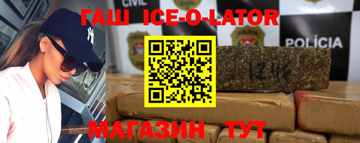 Гашиш Изолятор Алексин