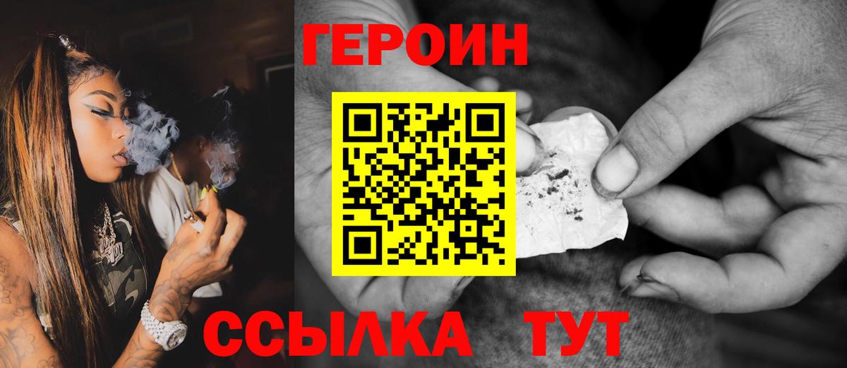 Героин афганец  Вход с VPN  Алексин 