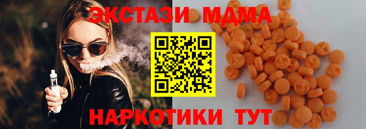 Алексин  MDMA  МДМА crystal  Вход с VPN  MDMA молли 
