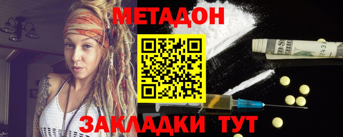 Алексин  mega ссылки  МЕТАДОН кристалл  Вход с VPN  Метадон VHQ 