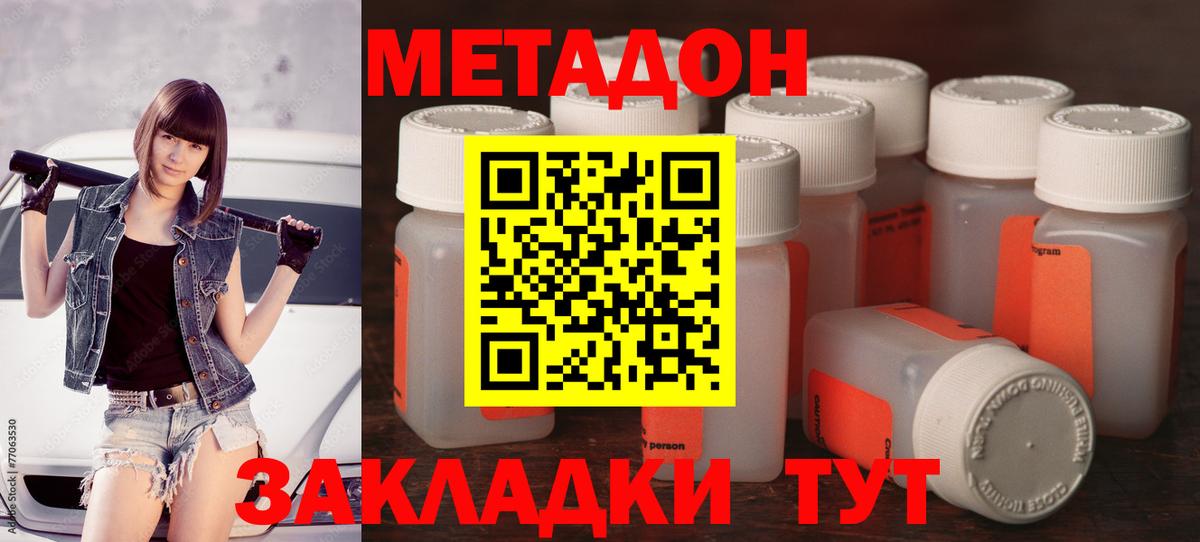 Метадон VHQ Алексин