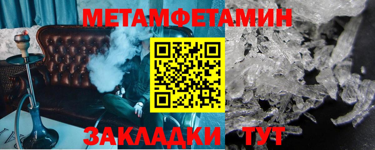 Метамфетамин кристалл  Вход с VPN  Алексин 