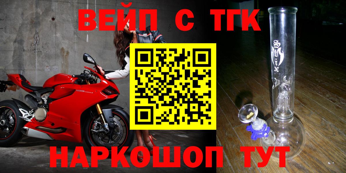 Дистиллят ТГК Wax  Вход с VPN  Алексин 